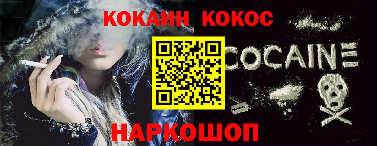 Cocaine VHQ  Cocaine 99%  Вход с VPN  Благовещенск 