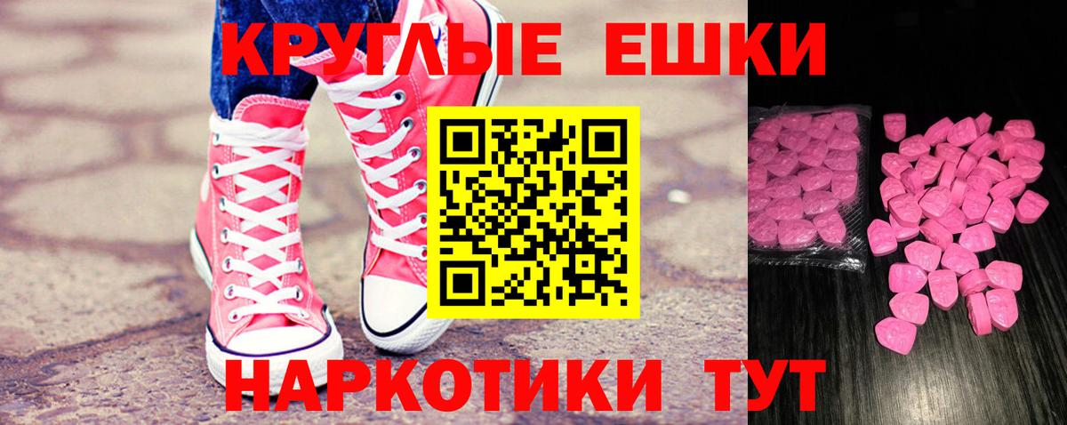 Благовещенск  даркнет как зайти  ЭКСТАЗИ  Ecstasy 300 mg  Вход с VPN  ЭКСТАЗИ круглые 
