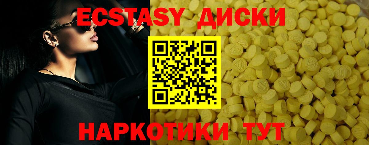 ЭКСТАЗИ XTC Благовещенск