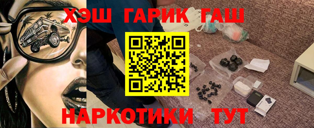 ГАШИШ Premium Благовещенск