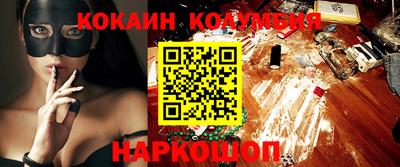 кокаин перу Моздок