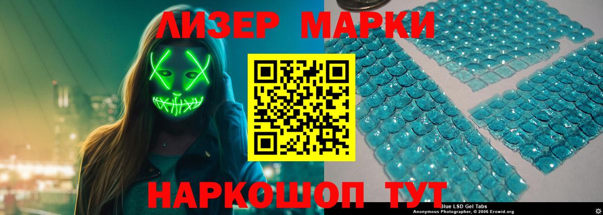 ЛСД экстази кислота  Вход с VPN  Благовещенск  ЛСД экстази кислота 