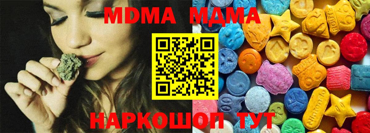 MDMA crystal  MDMA Molly  MDMA  Благовещенск  Вход с VPN 