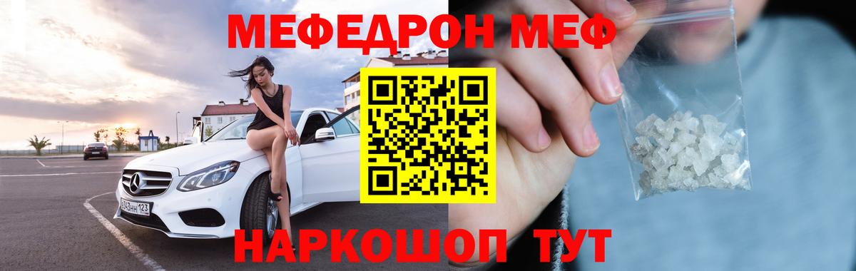 МЕФ VHQ  Вход с VPN  Меф  МЕФ 4 MMC  Благовещенск 