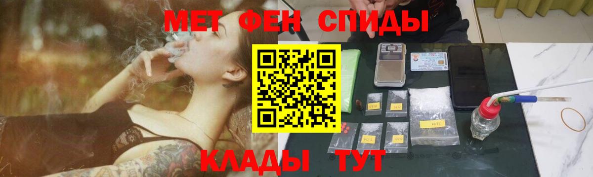 Метамфетамин Декстрометамфетамин 99.9% Благовещенск