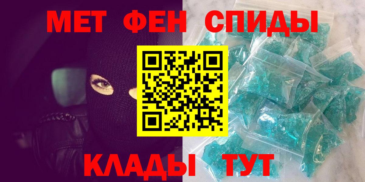Первитин мет  Вход с VPN  МЕТАМФЕТАМИН  Благовещенск 