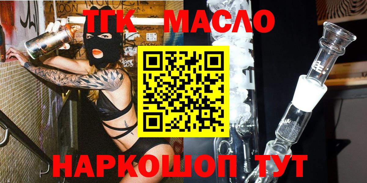 Дистиллят ТГК гашишное масло Благовещенск