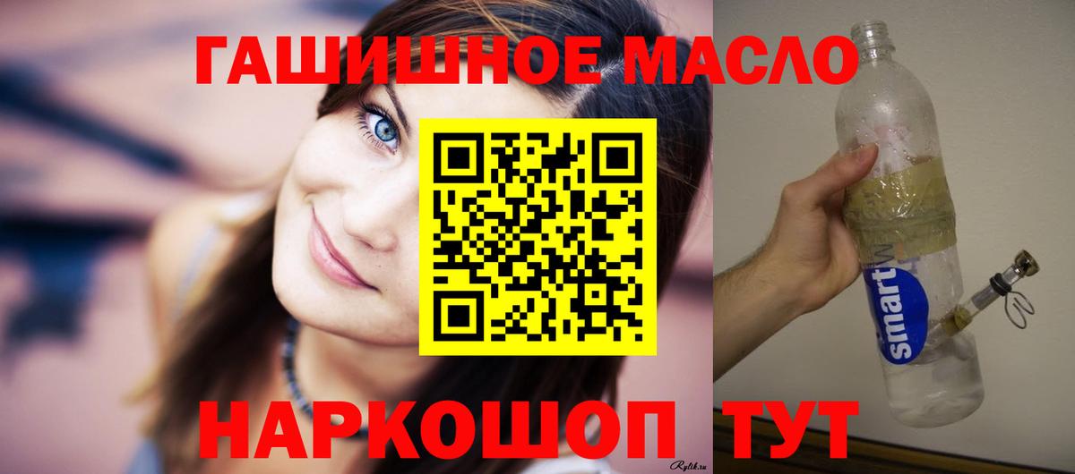 Благовещенск  блэк спрут маркетплейс  Вход с VPN  ТГК вейп 