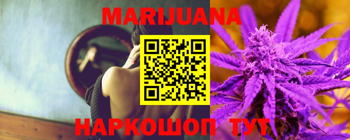 Каннабис планчик Благовещенск